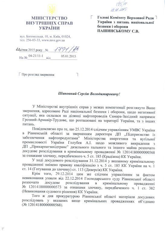 документ