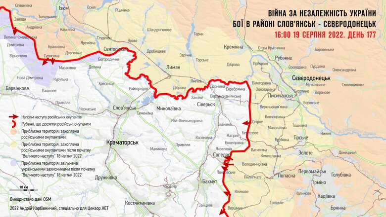 Карти ситуації на фронті та вибухів в окупованому Криму станом на 20 серпня 04
