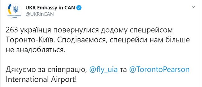 Спецрейсом Торонто-Киев эвакуировали еще 263 украинца 04