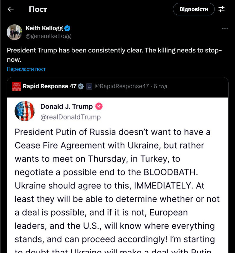 Пост Келлога про заяву