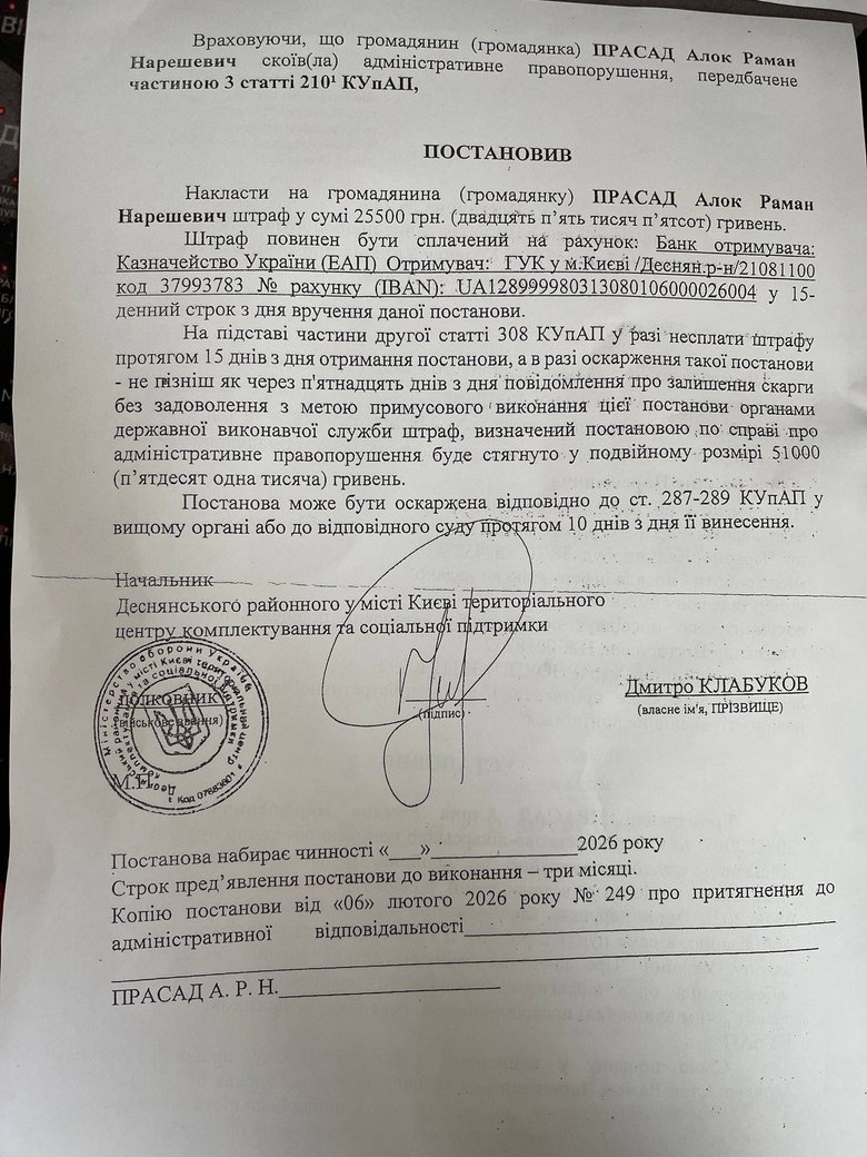 Батька 5-х дітей оштрафував ТЦК та заблокував всі його рахунки