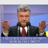 Ни дня без Томоса