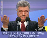 Ни дня без Томоса