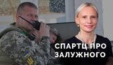 спартц