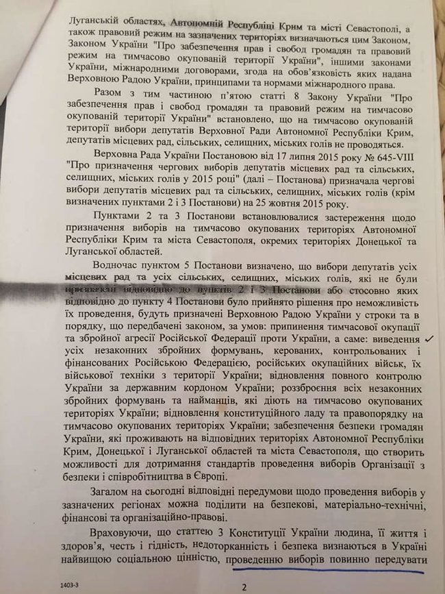 Выборы на оккупированном Донбассе невозможно провести в обозримом будущем, - Рахманин цитирует главу ЦИК Диденко 04