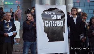 Journalists paid tribute to Georgy Gongadze in Kyiv’s downtown. PHOTOS