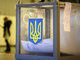 выборы