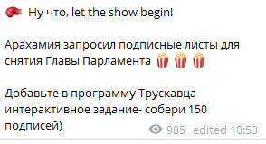 Арахамія подав запит на підписні листи за відставку Разумкова з поста спікера 02