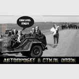 Автопробег