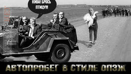 Автопробег