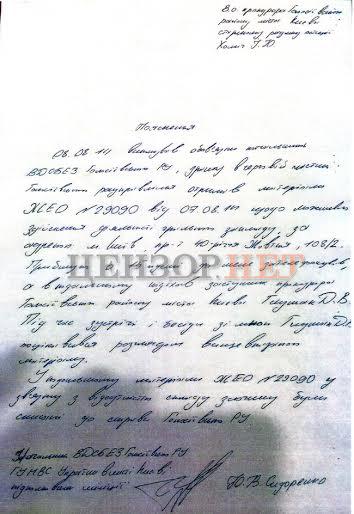 документ