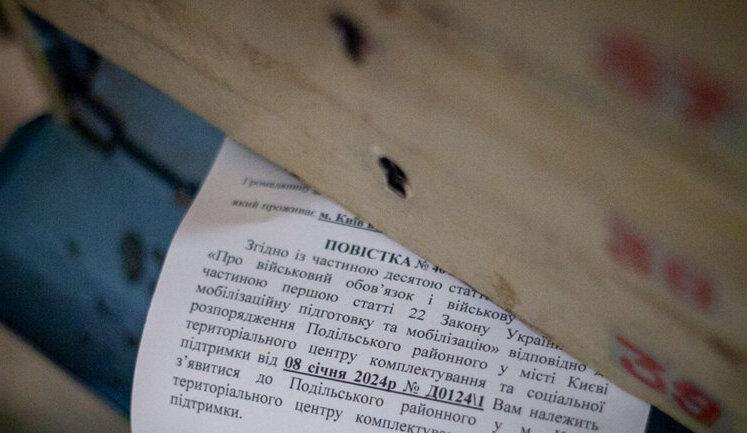"Ukrposhta" sent out first 6,000 summonses without TCR participation - media