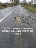 10 млн грн за километр...