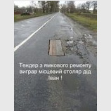 10 млн грн за километр...