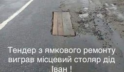 10 млн грн за километр...