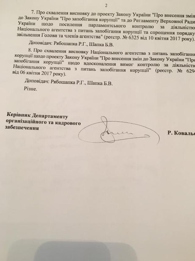 Председатель НАПК Корчак отрицает блокирование проверки деклараций чиновников 02 Председатель НАПК Корчак отрицает блокирование проверки деклараций чиновников 02