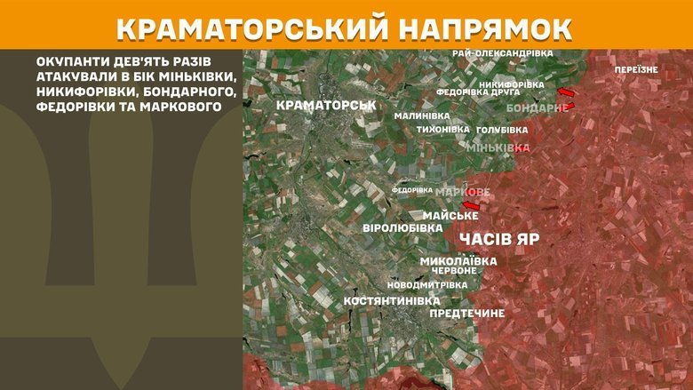 Ситуація на фронті на ранок 25 квітня