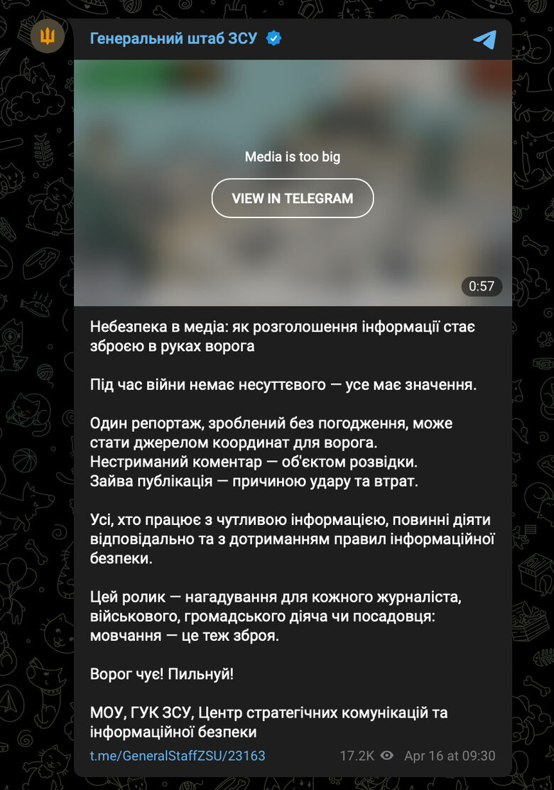 Генштаб ЗСУ показав ролик із критикою репортажів без погодження