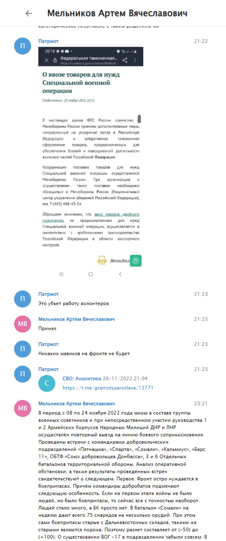 Пригожин - собака, Шойгу - козел: СМИ получили доступ к переписке Рогозина 13