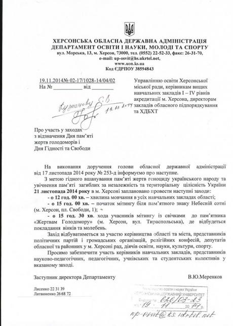 майдан херсон бюджетники
