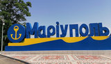 маріуполь
