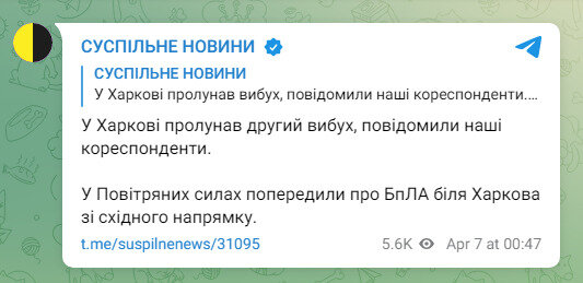 Суспільне про вибухи у Харкові