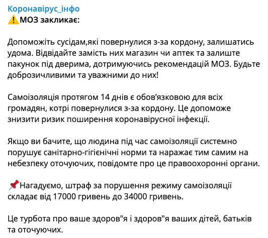 Если видите, что человек нарушает самоизоляцию, - сообщите в полицию, - Минздрав 01