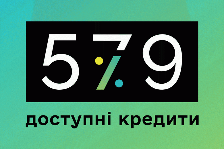 5-7-9,кредит,кредити,пільгові