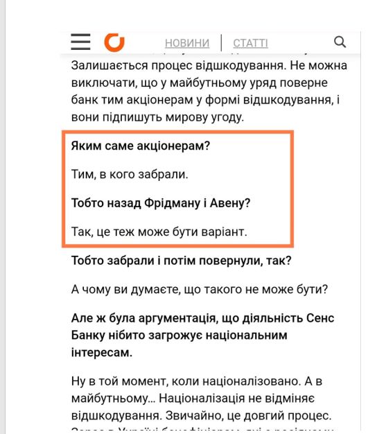 Цензор.НЕТ Изображение