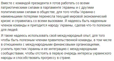 Саакашвілі: До пропозиції Зеленського щодо віцепремєрства підходжу з великою відповідальністю. Уже мав змістовну розмову зі Шмигалем 02
