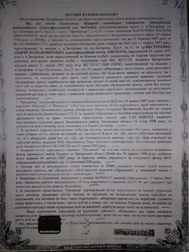 Цензор.НЕТ Изображение