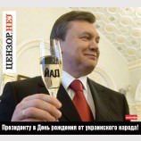 От украинского народа