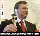 От украинского народа