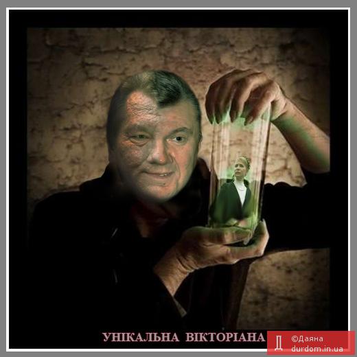 Унікальна вікторіана