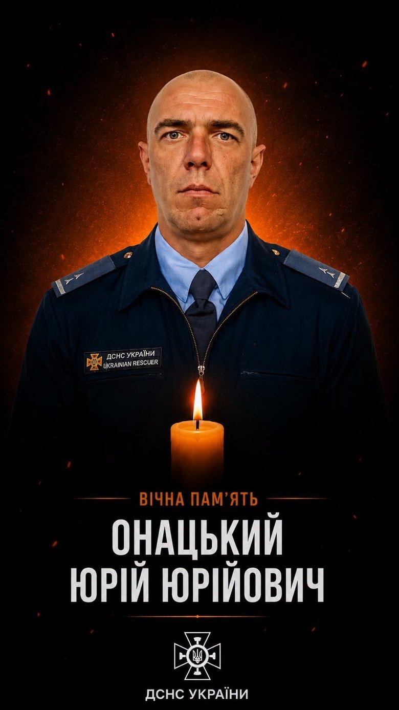 Юрий Онацкий