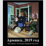 Оккупационная политика