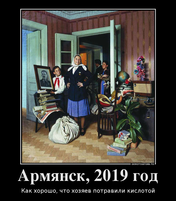 Оккупационная политика