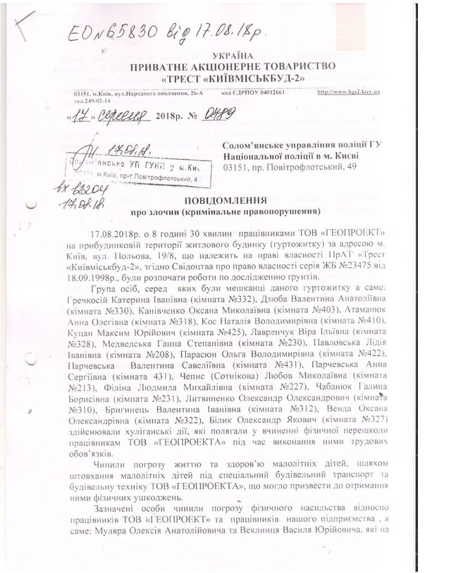 Жители аварийного общежития отказываются покидать строение, публично лгут и угрожают рабочим, - Київміськбуд-2 05