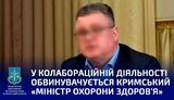 колаборант
