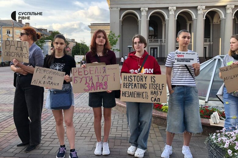протест