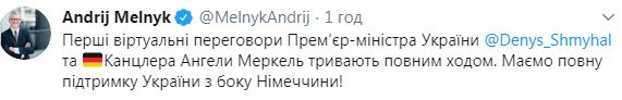 Відбулися перші віртуальні переговори Шмигаля та Меркель: маємо повну підтримку України з боку Німеччини, - посол Мельник 06