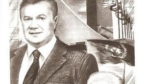 Мифология Януковича: эта штука сильнее, чем «Фауст» Гете