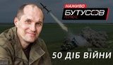 бутусов