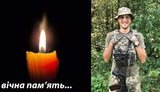 Військовослужбовець 10-ї ОГШБр Максим Абрамович, 1994 року народження, загинув 26 березня у районі Шумів на Донеччині. ФОТО