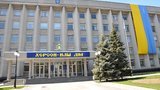 Міськрада Херсона підтримала звернення до президента проти "формули Штайнмаєра"