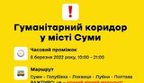 В Полтавскую область заехала колонна эвакуированных из Сум. ВИДЕО