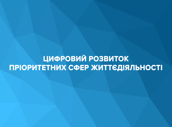 Гройсман презентовал план цифрового развития Украины на 2017 год 10 Гройсман презентовал план цифрового развития Украины на 2017 год 10
