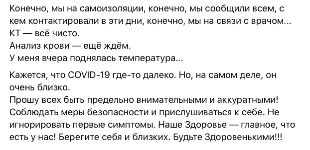 Выступавший на концерте на День Независимости Бабкин заболел COVID-19 03