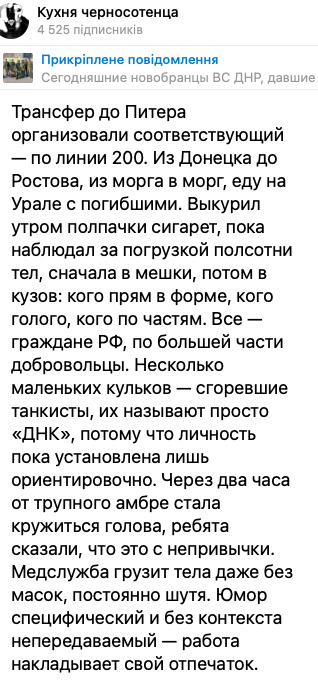 Російський нацист Бастраков про втрати окупантів: Бесконечные Уралы с телами 01