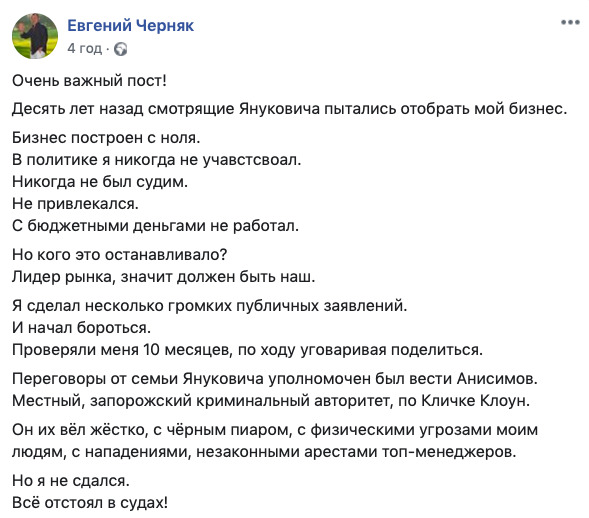 Криминального авторитета Анисимова сдал ближайший подельник, отказавшись от вознаграждения, - Черняк 01